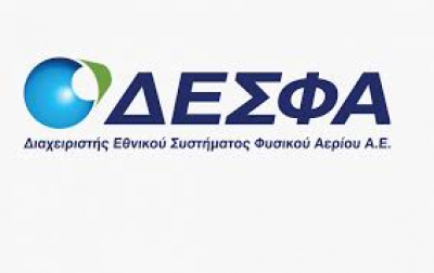 ΔΕΣΦΑ: Μία ιδιωτικοποίηση αμοιβαία επωφελής για την ελληνική οικονομία και τον στρατηγικό επενδυτή