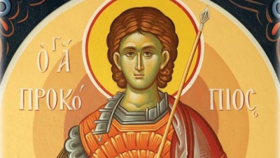 Άγιος Προκόπιος ο Μεγαλομάρτυρας - Τετάρτη 8 Ιουλίου