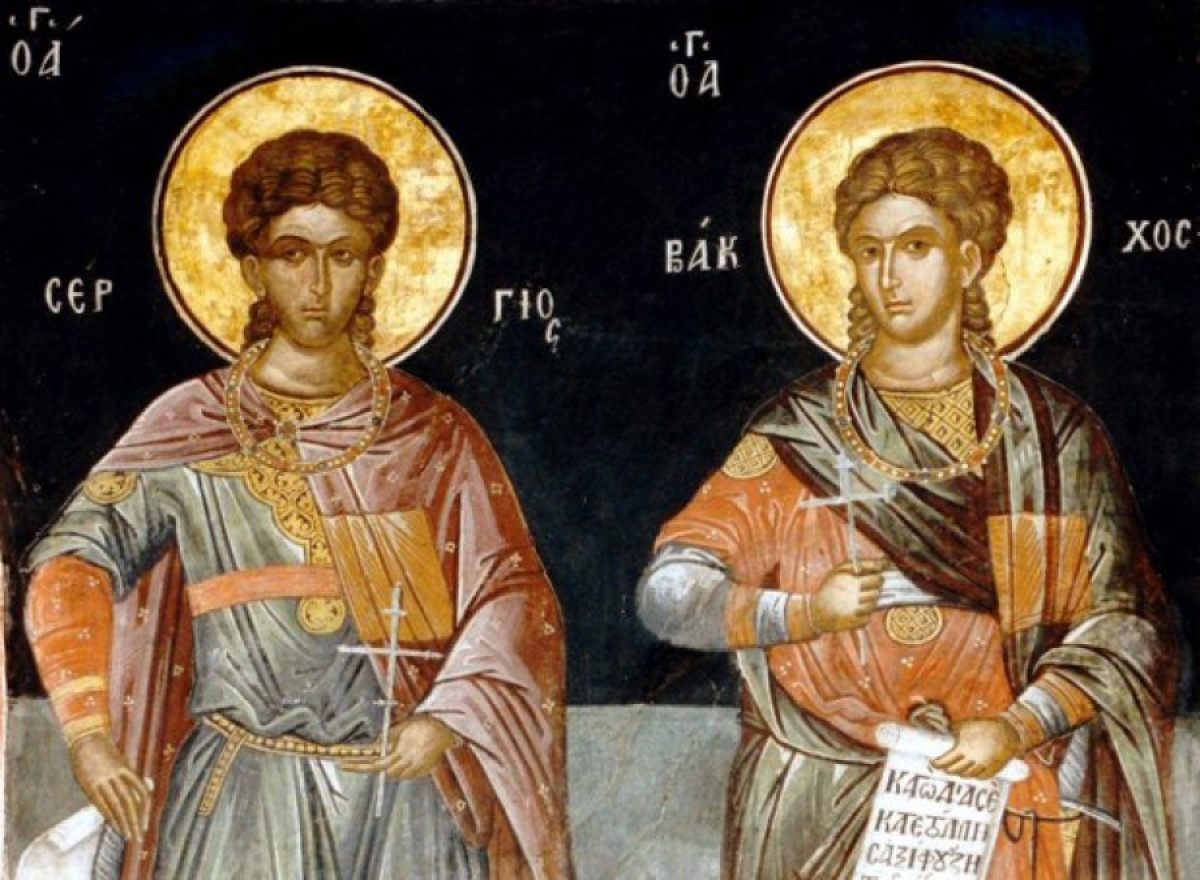 Άγιοι Σέργιος και Βάκχος - Τετάρτη 7 Οκτωβρίου