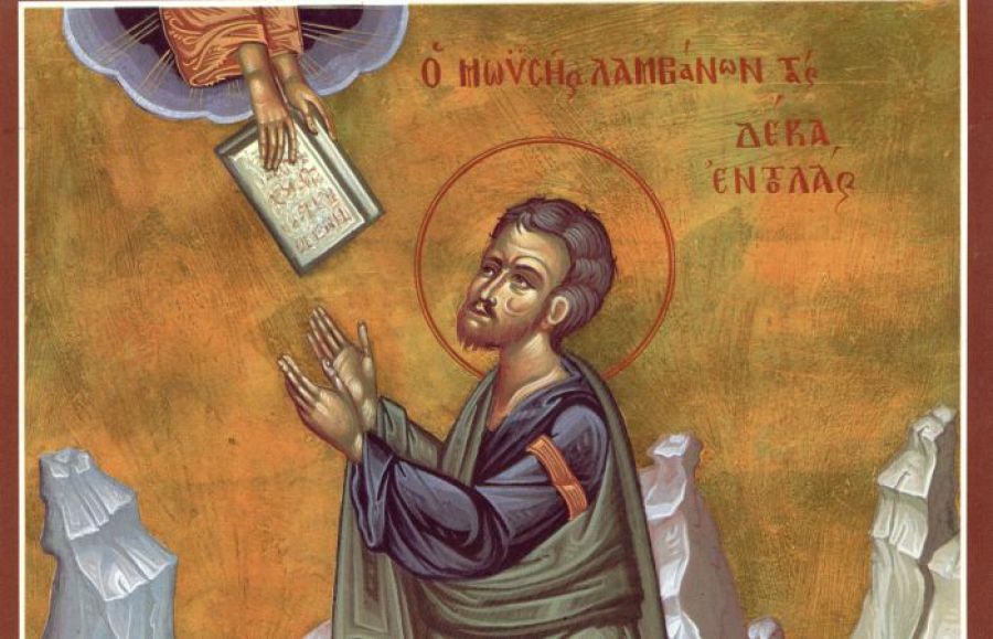 Πέμπτη 4 Σεπτεμβρίου: Προφήτης Μωυσής ο Θεόπτης