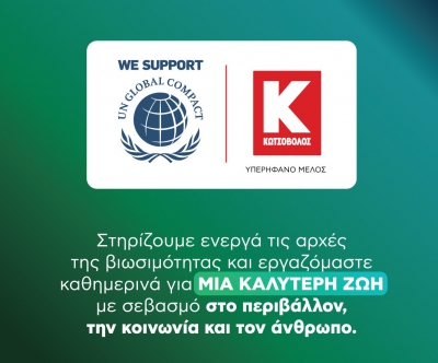 Η Κωτσόβολος εντάσσεται στο UN Global Compact και στο UN Global Compact Network Greece