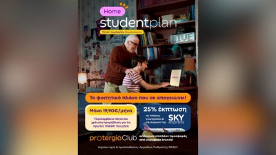 Protergia Student Plan: Η ενέργεια που ταιριάζει στη νέα φοιτητική ζωή