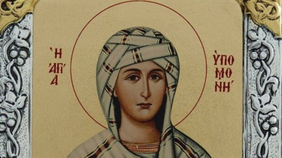 Αγία Υπομονή, η αυτοκράτειρα που έγινε μοναχή και προστάτιδα των φτωχών - 29 Μαϊου