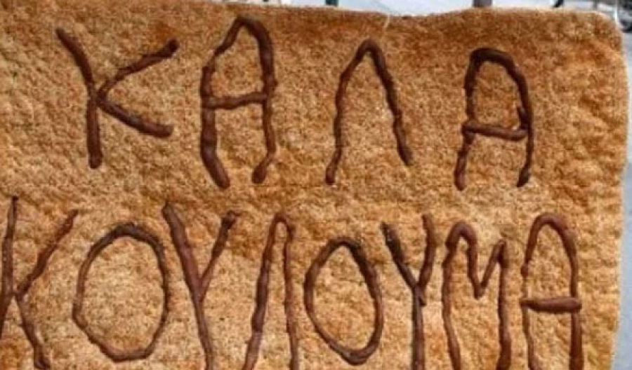 Kαθαρά Δευτέρα 18 Μαρτίου: Καλή Σαρακοστή - H σημασία της νηστείας