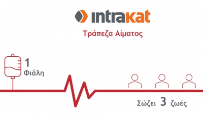 Intrakat: Είναι γεγονός η δημιουργία Τράπεζας Αίματος