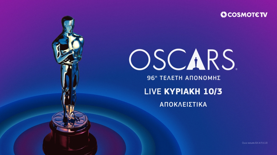 Η 96η τελετή απονομής των βραβείων OSCAR ζωντανά και αποκλειστικά στην COSMOTE TV