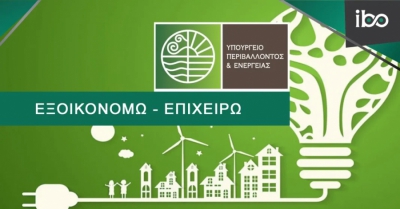 «Εξοικονομώ – Επιχειρώ»: Απόφαση Παπασταύρου για την εκταμίευση 17 εκατ. ευρώ από το Ταμείο Ανάκαμψης