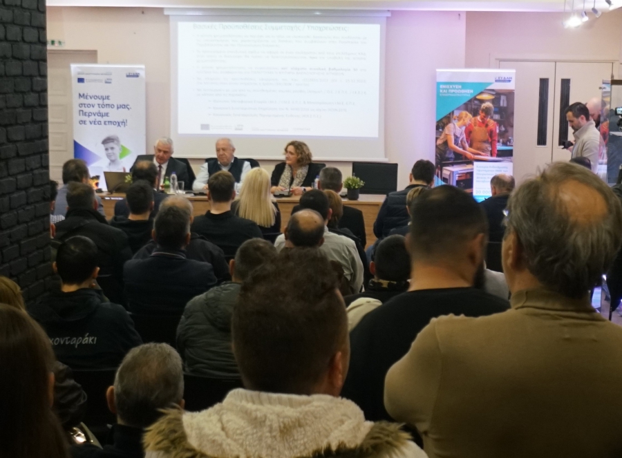 ΕΥΔΑΜ: Στη Φλώρινα η παρουσίαση της νέας δράσης για στήριξη Ηπειρωτικών Περιοχών Δίκαιης Αναπτυξιακής Μετάβασης