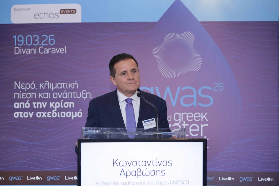 Αραβώσης στο Greek Water Summit: Διττή η εικόνα της Ελλάδας στην διαχείριση υγρών αποβλήτων - Τα συν και οι προκλήσεις