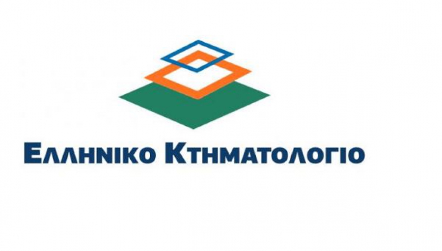 Πρόσβαση σε όλους στα ανοιχτά δεδομένα του Κτηματολογίου μέσω του data.ktimatologio.gr