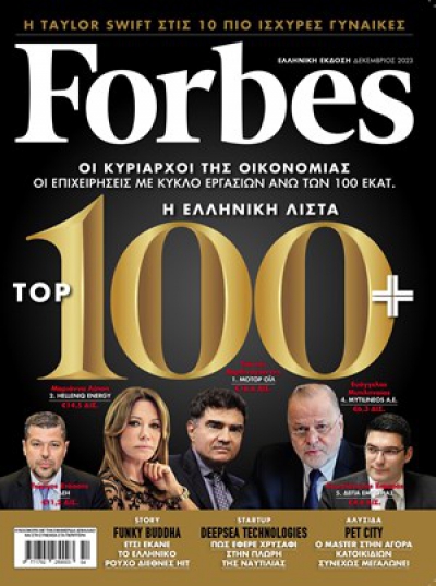 Forbes: Οι 10 Έλληνες δισεκατομμυριούχοι εφοπλιστές