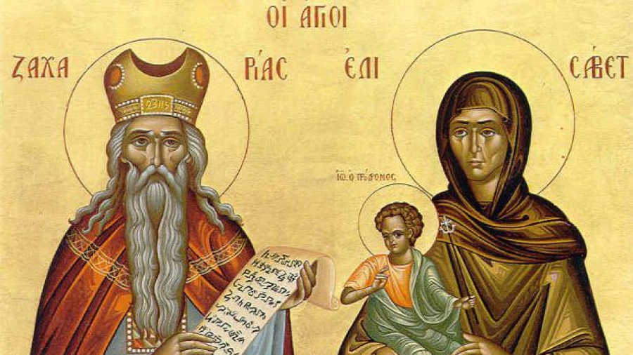 Προφήτης Ζαχαρίας και η σύζυγος του Ελισάβετ - Σάββατο 5 Σεπτεμβρίου