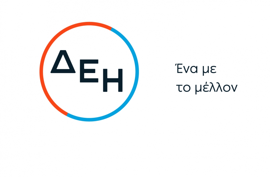 ΔΕΗ. Μαζί, απέναντι σε κάθε δυσκολία