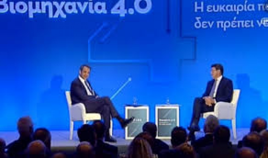 Μητσοτάκης στον ΣΕΒ: Συγκροτείται Εθνικό Συμβούλιο Βιομηχανίας