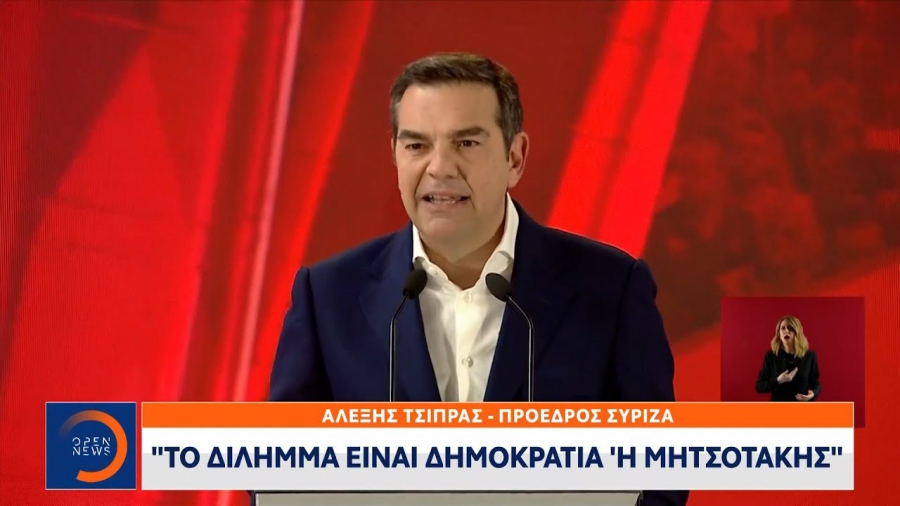 Τσίπρας by the sea