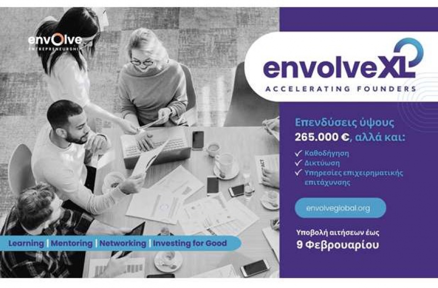 Το EnvolveXL επενδύει στο οικοσύστημα καινοτομίας, στηρίζοντας 100 startups μέσα στα επόμενα 5 χρόνια