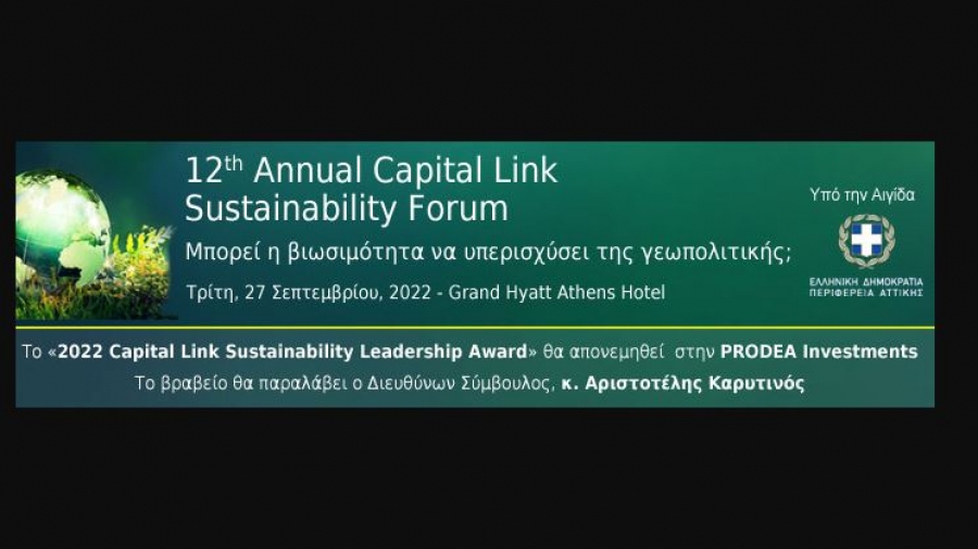 Η Capital Link διοργανώνει το 12th Annual Capital Link Sustainability Forum
