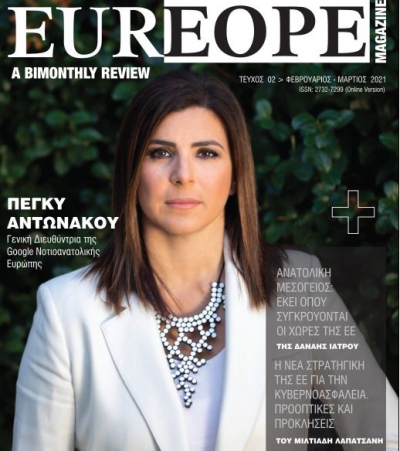 Κυκλοφορία 2ου τεύχους EUREOPE Magazine: a bimonthly review
