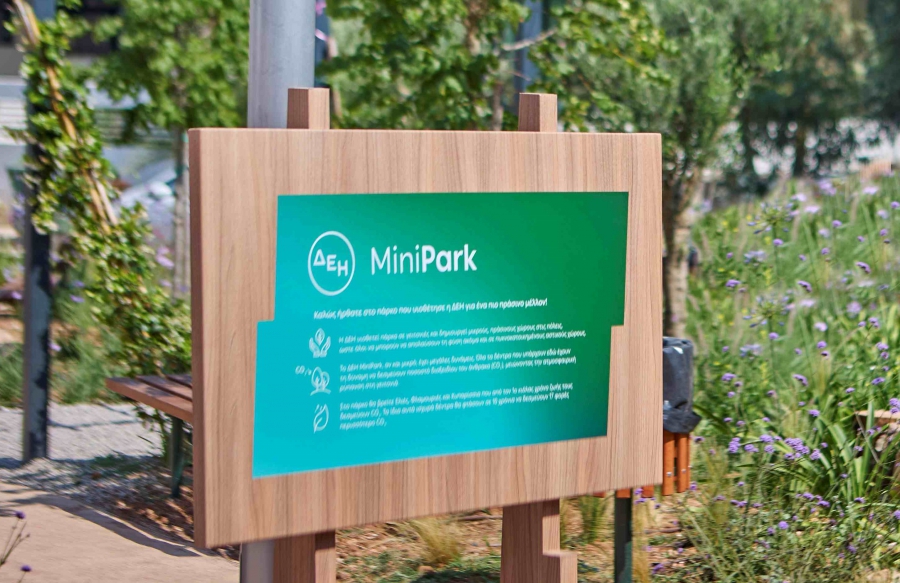 Μελέτη, κατασκευή και συντήρηση 25 χώρων πρασίνου από τη ΔΕΗ σε Δήμους της Αττικής