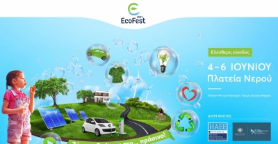 EcoFest 2021: Ζήσε τη ζωή σου στο… πράσινο!