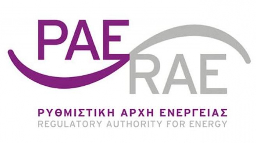 ΡΑΕ: Εξετάζει αθέμιτο ανταγωνισμό στο μοντέλο κατανομής μονάδων από τον ΑΔΜΗΕ