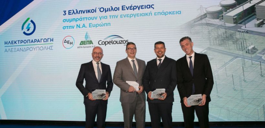 Παρουσία Μητσοτάκη τα εγκαίνια κατασκευής για την «Μονάδα Ηλεκτροπαραγωγής Αλεξανδρούπολης»