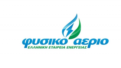 Φυσικό Αέριο Ελληνική Εταιρεία Ενέργειας:Έκπτωση 15% στο φυσικό αέριο σε όλους τους οικιακούς καταναλωτές