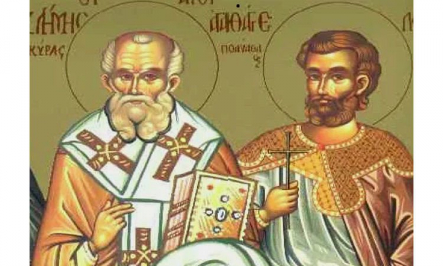 Σάββατο 23 Ιανουαρίου: Αγίου Κλήμεντος και Αγαθαγγέλου