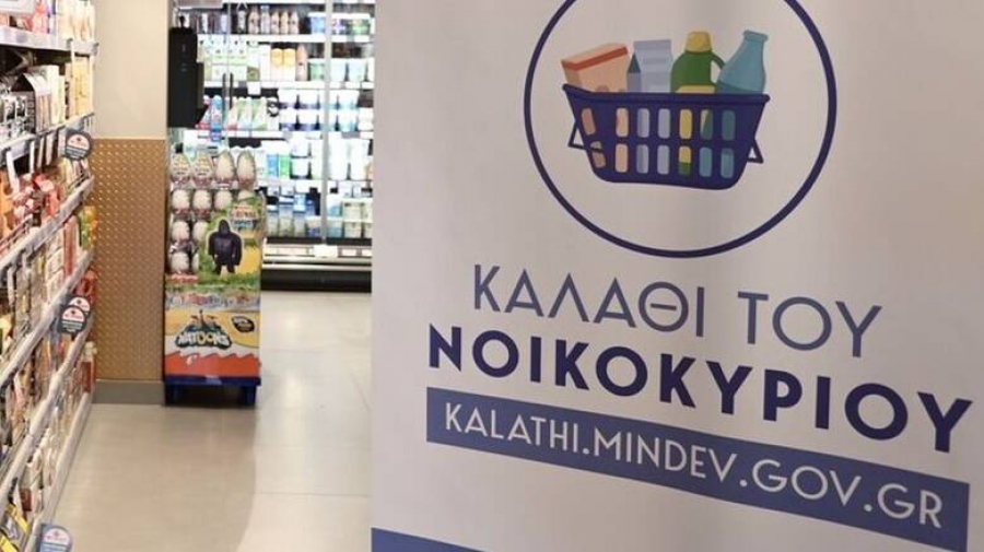 Καλάθι του νοικοκυριού: Αναρτήθηκαν οι νέες λίστες για τα σούπερ μάρκετ