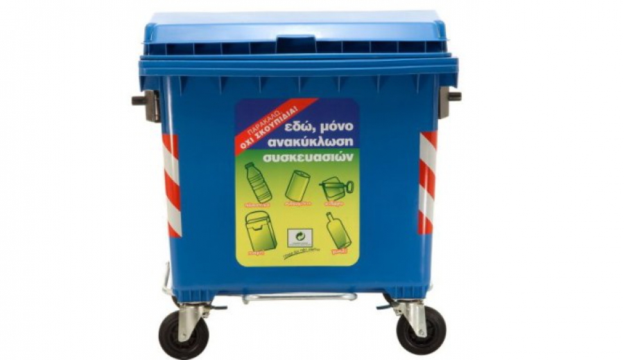 Δεν ανακυκλώνουμε τον κορωνοϊό - Οδηγίες του ΥΠΕΝ για τη διαχείριση απορριμμάτων 