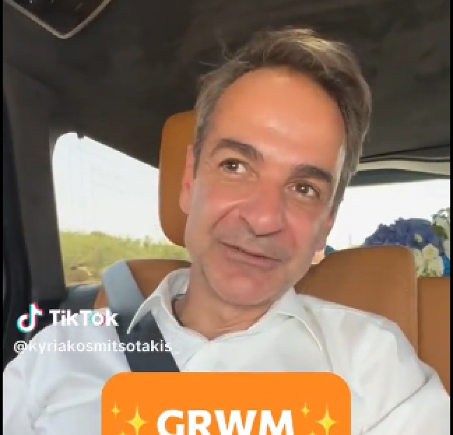 Κυριάκος: Τι είναι το GRWM