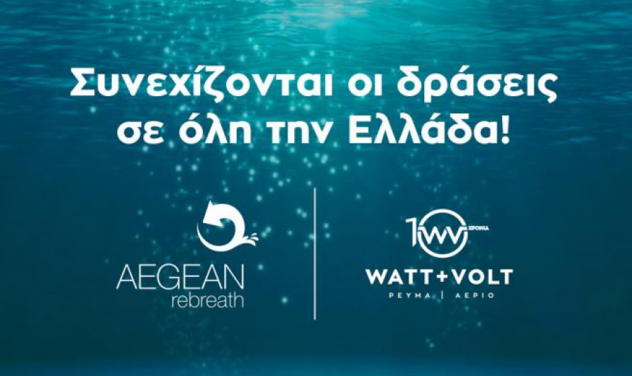 Συνεχίζονται οι δράσεις της Aegean Rebreath σε όλη την Ελλάδα με το van της WATT+VOLT