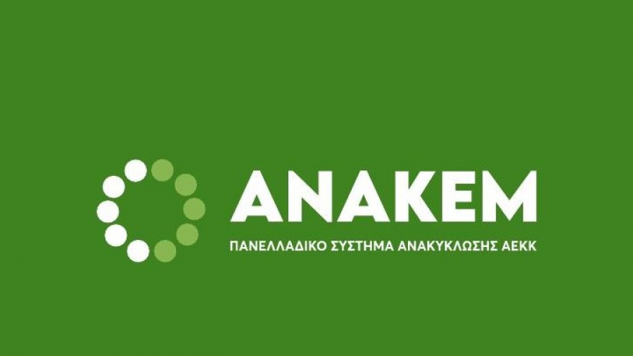 Πρόσκληση στο Περίπτερο της ΑΝΑΚΕΜ Α.Ε. στην 85η Διεθνή Έκθεση Θεσσαλονίκης