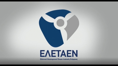 Στις 23/2 εκδήλωση της ΕΛΕΤΑΕΝ για τα υπεράκτια αιολικά