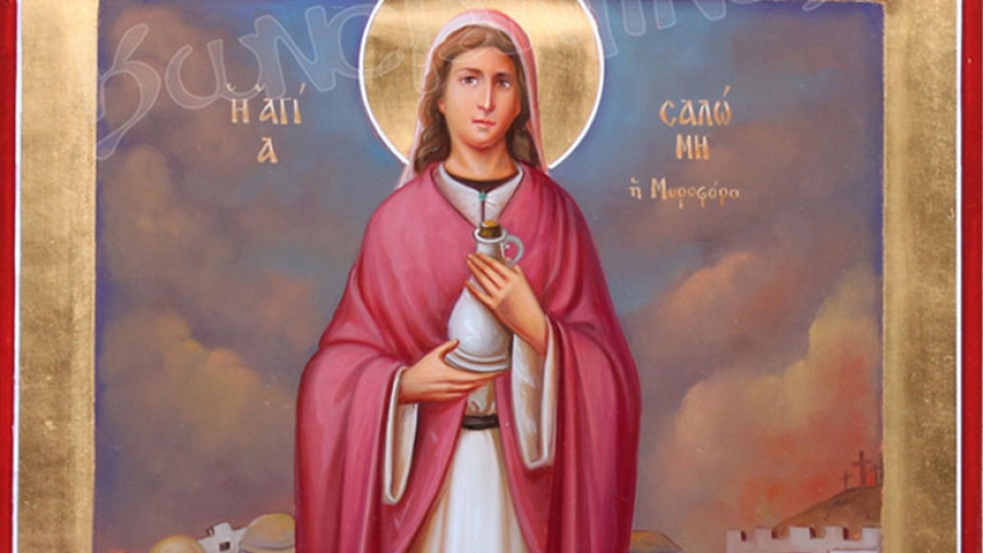 Κυριακή 3 Αυγούστου: Της Αγίας Σαλώμης της Μυροφόρου
