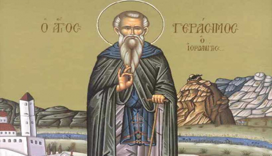 Δευτέρα 4 Ιανουαρίου: Όσιος Γεράσιμος ο Ιορδανίτης