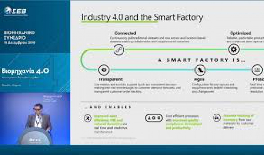 Παρακολουθήστε ζωντανά το Βιομηχανικό Συνέδριο του ΣΕΒ - Live Streaming