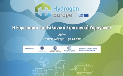 Live η εκδήλωση για τον ρόλο της Ελλάδας στο υδρογόνο