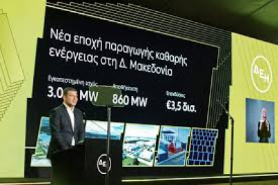 Tι προβλέπει η κύρωση νόμου για την πρόσθετη πράξη σύμβασης ΔΕΗ και ΜΕΤΑΒΑΣΗ ΑΕ στην Δ.Μακεδονία