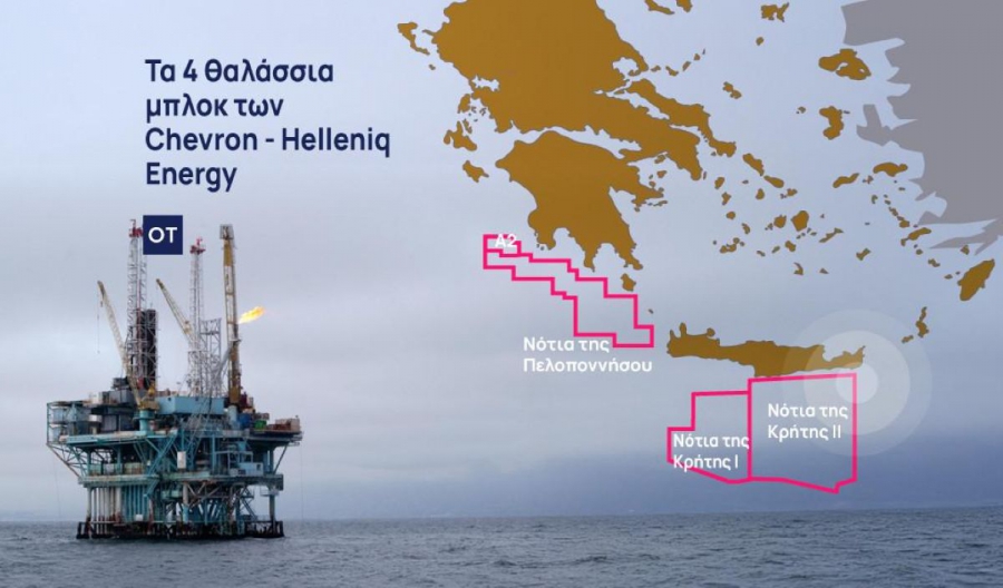 Yπογράφονται οι τέσσερεις συμβάσεις με Chevron και HelleniQ Energy για τους υδρογονάθρακες