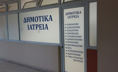 Ο Δήμος Αθηναίων προχωρά στην πρόσληψη 28 Ιατρών στα Πολυδύναμα Δημοτικά Ιατρεία