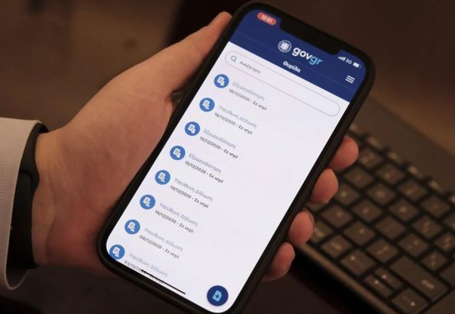 Στο gov.gr η υπεύθυνη δήλωση ηλεκτρολόγου εγκαταστάτη