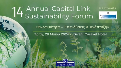 Βιωσιμότητα και Επενδύσεις στο 14ο Annual Capital Link Sustainability Forum