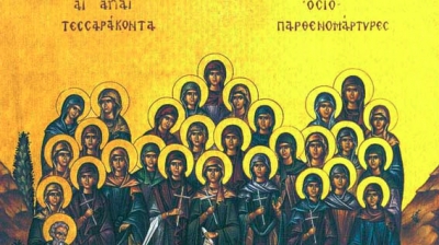 Αγίες Τεσσαράκοντα Παρθένες και Ασκήτριες και Αμμούν ο διδάσκαλος αυτών - Τρίτη 1 Σεπτεμβρίου