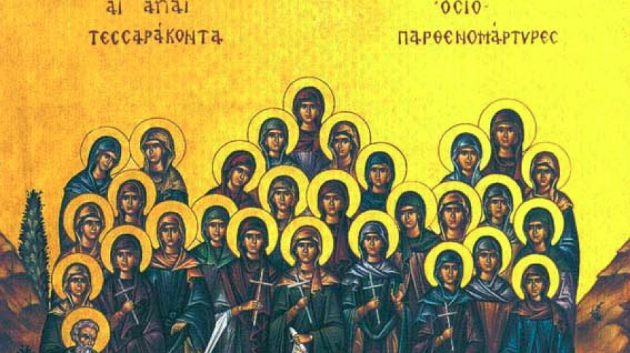 Αγίες Τεσσαράκοντα Παρθένες και Ασκήτριες και Αμμούν ο διδάσκαλος αυτών - Τρίτη 1 Σεπτεμβρίου