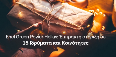 H Enel Green Power Hellas στηρίζει 15 Ιδρύματα και Κοινότητες ανά την Ελλάδα