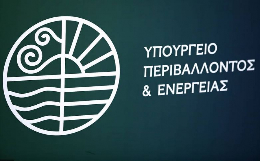 ΥΠΕΝ: 20 εκατ. ευρώ για αναπτυξιακές δράσεις χαμηλού ανθρακικού αποτυπώματος στις λιγνιτικές περιοχές