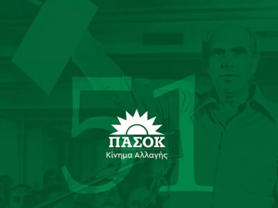 ΠΑΣΟΚ: Γίνεται 51 και γιορτάζει -  Στις 19:30 η ομιλία Ανδρουλάκη στο Ζάππειο
