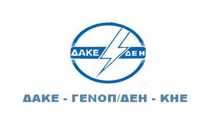 ΔΑΚΕ-ΓΕΝΟΠ/ΔΕΗ: Ζήτημα θεσμικής λειτουργίας και προσωπικής ευθύνης του Προέδρου της ΓΕΝΟΠ/ΔΕΗ
