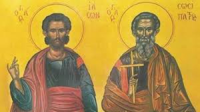 Άγιοι Απόστολοι Ιάσων και Σωσίπατρος - Τετάρτη 29 Απριλίου